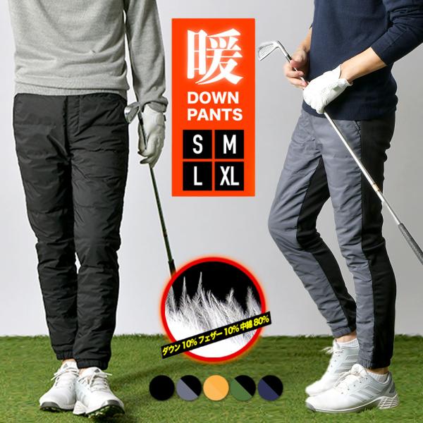 【2025AW入れ替えの為値下げ!!大特価 2998円】ゴルフウェア 防風パンツ シームレス ダウン...