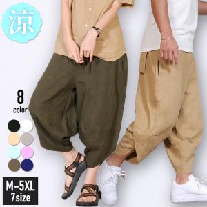 【7/15まで春夏セール！20%OFF】リネンパンツ バルーンパンツ アラジンパンツ 大きいサイズ リネン リラックス 涼感 麻 綿麻 3L 4L 3XL 4XL 5XL