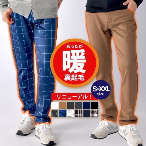 【冬のクリアランスセール開催中！\3,580→\2,784!! 】暖パン メンズ チノパン あったか...