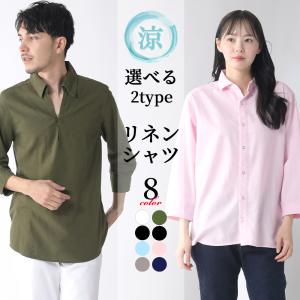 リネンシャツ メンズ シャツ 7分袖 カプリシャツ ボタンシャツ リネン 麻シャツ 麻 綿麻 リゾート 夏 夏服 春 春服 ユニセックス 男女兼用 選べる 2L 3L XXL