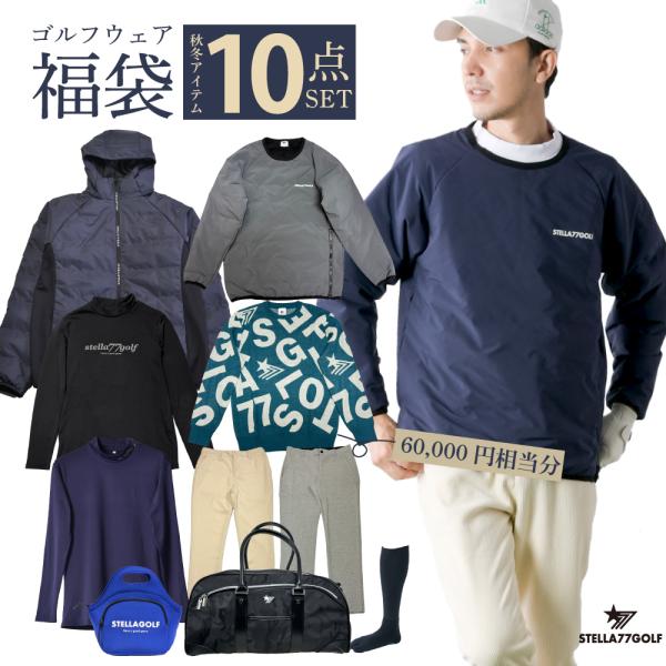 福袋 2026 メンズ 冬 10点 セット ゴルフ ゴルフウェア ゴルフ用 MENS 福袋BOXズ ...