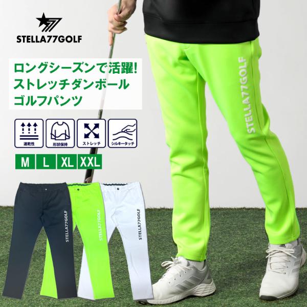 【ブラックフライデー10％OFFク ーポン配布中！】ゴルフウエア ゴルフパンツ ストレッチパンツ 蛍...