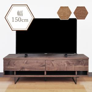 テレビボード 木製 幅150cm テレビ台 ローボード 木目 ウッド AV機器