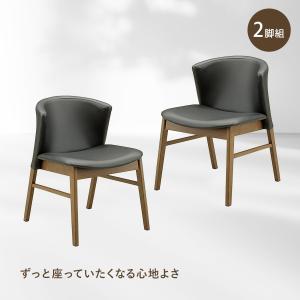 ダイニングチェア 2脚セット 天然木 チェア セット 背もたれ付き クッション 曲線 PVCレザー 木脚 ラバーウッド おしゃれ 椅子｜enjoy-home