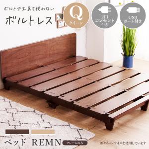 ベッドフレーム 木製 ダブル ボルトレス 組み立て簡単 コンセント付き