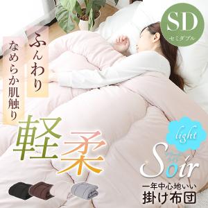 トゥルースリーパー（True Sleeper） 【正規品】新品 肌掛け布団