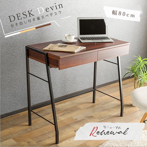 デスク 机 収納 幅80cm 木製 省スペース 引き出し 収納付き アジャスター付き 学習机 勉強机...