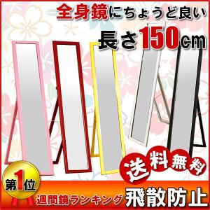 ミラー スタンドミラー 壁掛けミラー 鏡 全身姿見