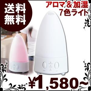 加湿器 加湿機 アロマディフューザー 7色ライト