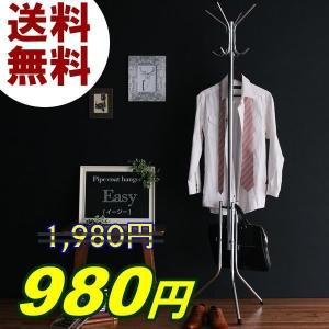 パイプハンガー ハンガーラック ポール 洋服掛け/ポールスタンド/セール/アウトレット