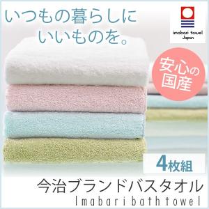 バスタオル 4枚セット まとめ買い 今治タオル ホテルタオル...