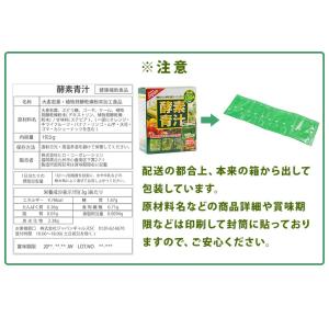 青汁 酵素青汁 国産 3大青汁 抹茶風味 飲み...の詳細画像1