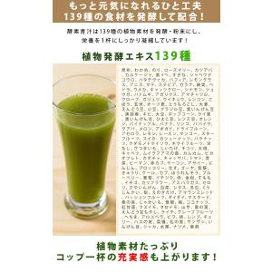 青汁 酵素青汁 国産 3大青汁 抹茶風味 飲み...の詳細画像5