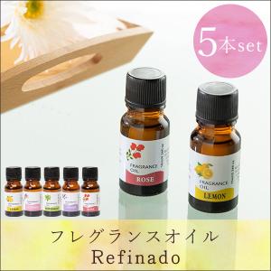 アロマオイル 5本セット 10ml リラクゼーション シトラス フローラル ハーブ リラックス効果 リフレッシュ 水性