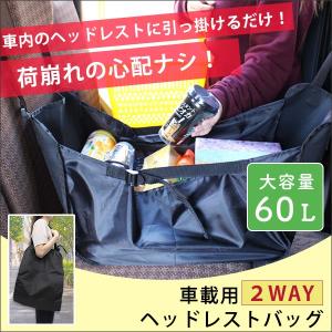 車用ハンモックバッグの商品一覧 通販 Yahoo ショッピング