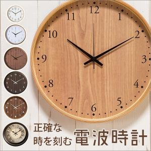 掛け時計 壁掛け時計 電波時計 電波 時計 ウォールクロック...