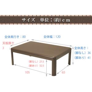 こたつテーブル 長方形 おしゃれ 幅120cm...の詳細画像2