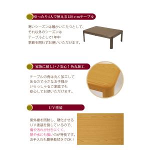 こたつテーブル 長方形 おしゃれ 幅120cm...の詳細画像4