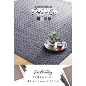 デニムラグ キルトラグ ラグマット カーペット...の詳細画像3