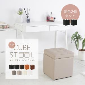 スツール 椅子 収納 座れる クッション 正方形 腰掛け 収納ボックス