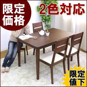 ダイニングセット ダイニングテーブルセット 5点セット 木製ダイニングセット
