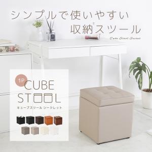 スツール 椅子 収納 座れる クッション 正方形 ベンチ 収納ボックス オットマン｜enjoy-home