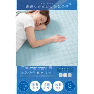 敷きパッド シングル 抗菌 防臭 夏 ベッドパ...の詳細画像3