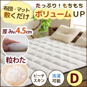 敷きパッド ダブル ふかふか ボリューム 140×205cm オールシーズン ゴムバンド付き ベッドパッド