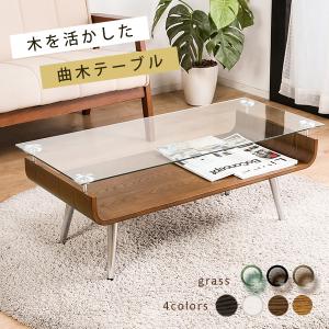 テーブル ガラス 木製 センターテーブル 曲げ木 ガラステーブル 強化