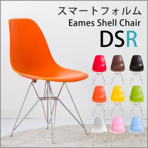 イームズチェア ジェネリック家具 イームズ チェア DSR シェルチェア モダン チャールズ＆レイ・イームズ リプロダクト スチール脚 ミッドセンチュリー