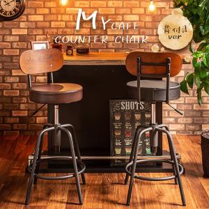 バースツール バーチェア コンパクト 背もたれ付き レザー調 高さ調節