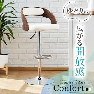 2脚セット】 カウンターチェア 木製 バーチェア クッション 背もたれ
