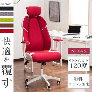オフィスチェア メッシュ生地 PCチェア 快適 ヘッドレスト リクライニング 角度固定 クッション 肘置き 360度回転 昇降機能 デザイン おしゃれ 椅子 イス