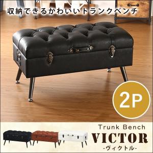 スツール 椅子 収納 座れる 収納スツール 2人掛け 長方形