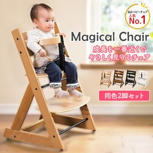 初めて座るベビーチェア ベビー キッズチェア チェア グローアップ