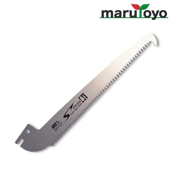 ARS 伸縮式高枝鋏ズームチョキチルトR 専用鋸 替刃 ZTR-25S-1