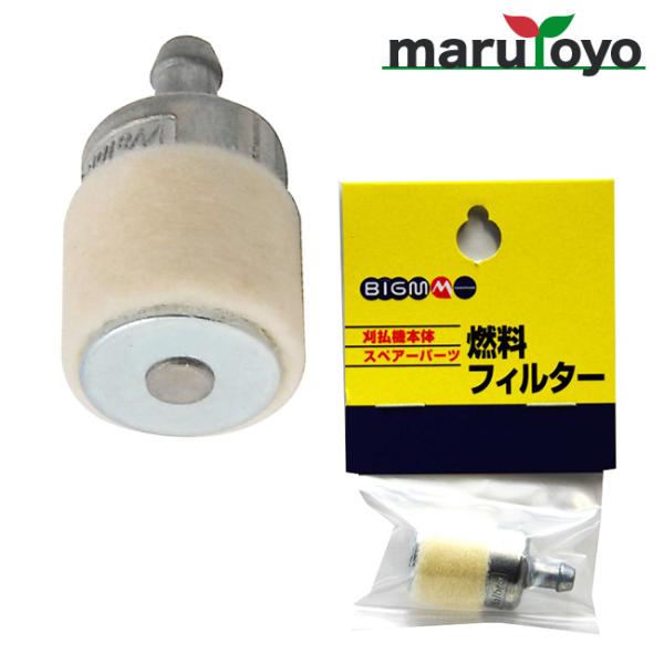 丸山製作所 BIG-M 刈払機用補修パーツ BIGM 燃料フィルターBC21A / 23A / 2 ...