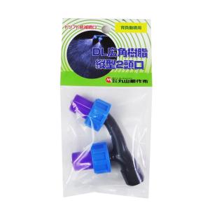 丸山製作所 BIG-M 防除機用ノズル DL広...の詳細画像1