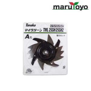 電動回転ハサミ式芝刈機 マイグリーン 替刃セット A刃 250/252/253/254