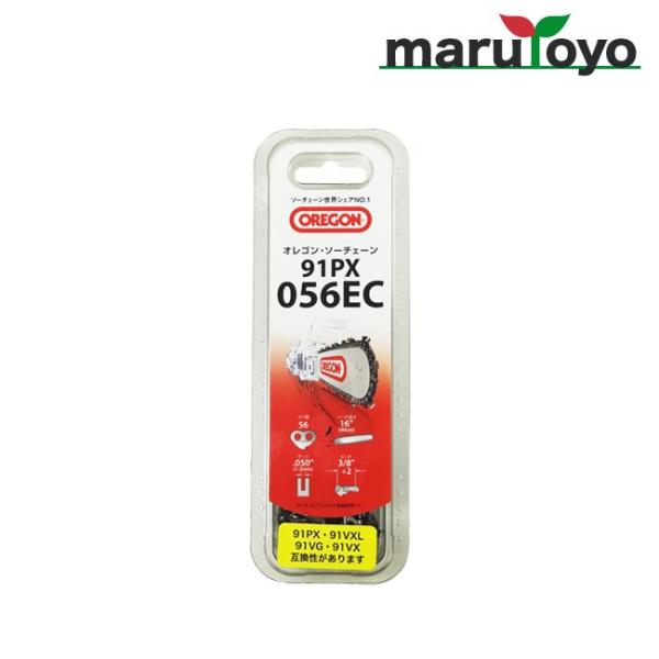 OREGON ソーチェーン 91PX056EC 【オレゴン】【チェンソー替刃】【チェンソー刃】【ソー...