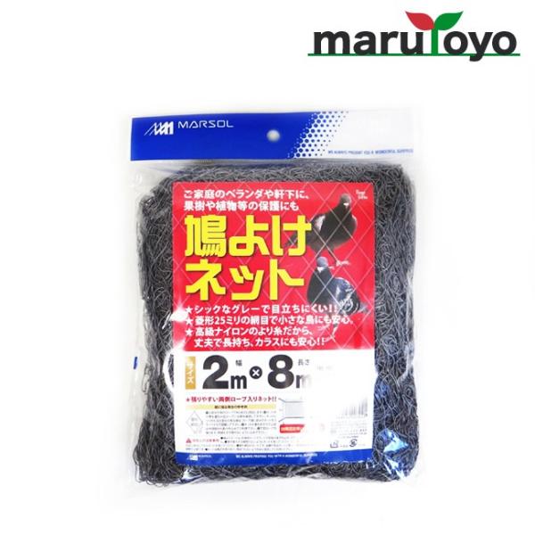 鳩よけネット 25mm菱目 2m×8m グレー 【ハト】【カラス】【鳩対策】【防鳥】【防鳥網】【鳥よ...