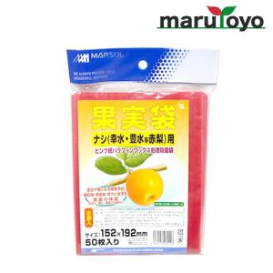 果実袋　赤梨（幸水・豊水等）用　50枚入｜enjoy-marutoyo