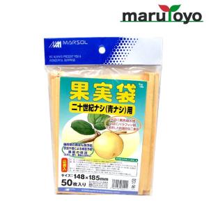 果実袋　二十世紀梨（青梨）用　50枚入｜enjoy-marutoyo