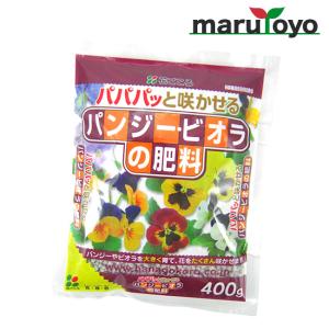 花ごころ パンジー・ビオラの肥料 400g【土】【肥料】【培養土】【野菜】【花】