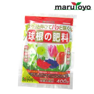 花ごころ 球根の肥料 400g【土】【肥料】【培養土】【野菜】【花】｜enjoy-marutoyo