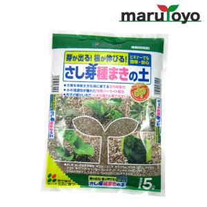 花ごころ さし芽種まきの土 5L【土】【肥料】【培養土】【野菜】【花】｜enjoy-marutoyo