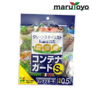 花ごころ コンテナガードＳ粒 0.5L【土】【肥料】【培養土】【野菜】【花】｜enjoy-marutoyo