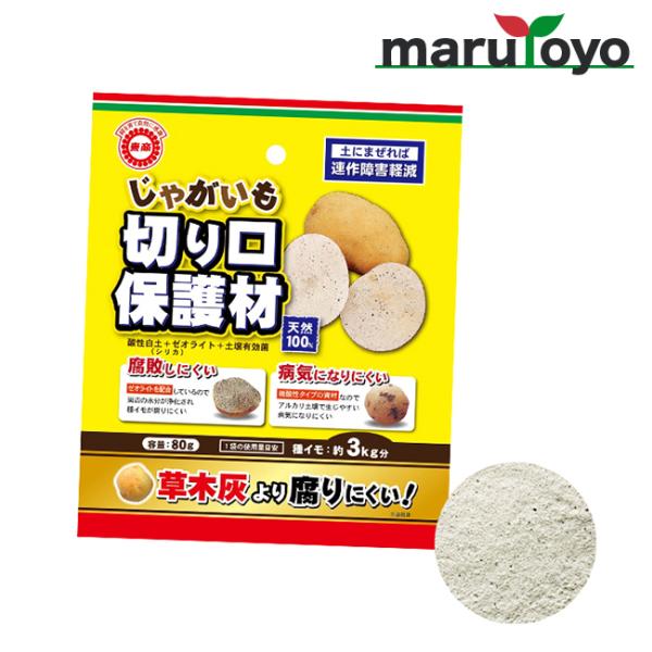 東商 じゃがいも切り口保護材 80g【土】【肥料】【培養土】【野菜】【花】