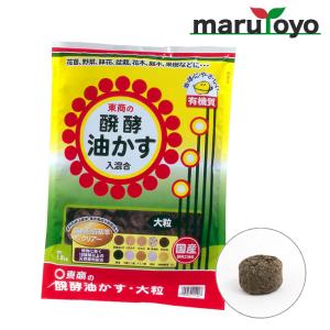 東商 醗酵油かす 大粒 1.8kg【土】【肥料】【培養土】【野菜】【花】｜enjoy-marutoyo