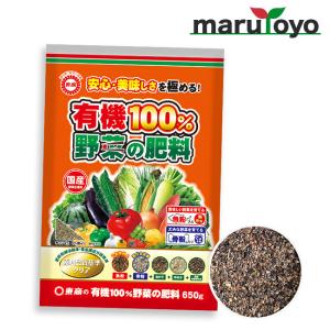 東商 有機100% 野菜の肥料 650g【土】【肥料】【培養土】【野菜】【花】｜enjoy-marutoyo